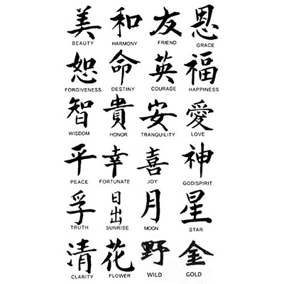 Chinese Symbol For Faith designs Fake Temporary Water Transfer Tattoo Stickers NO.10256